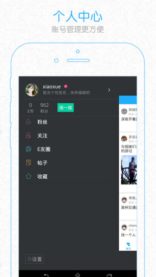 0550(E滁州網(wǎng)客戶端) V1.2.3 安卓版 2