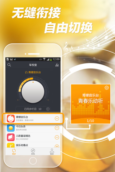 車悅寶 v1.1.4 安卓版 1