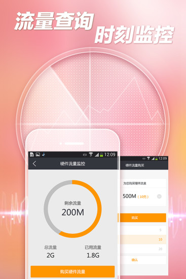 車悅寶 v1.1.4 安卓版 3