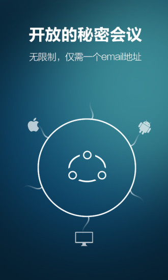 hiibook(郵箱工具) v1.1.2 安卓版 3
