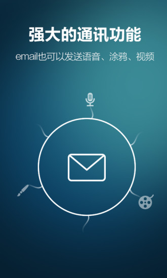 hiibook(郵箱工具) v1.1.2 安卓版 2