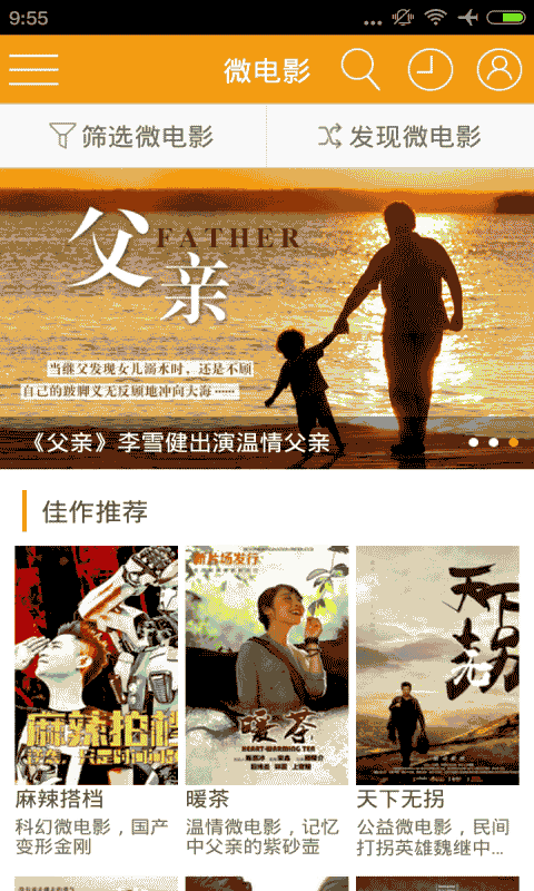 金象微電影 v1.2.1 安卓版 2