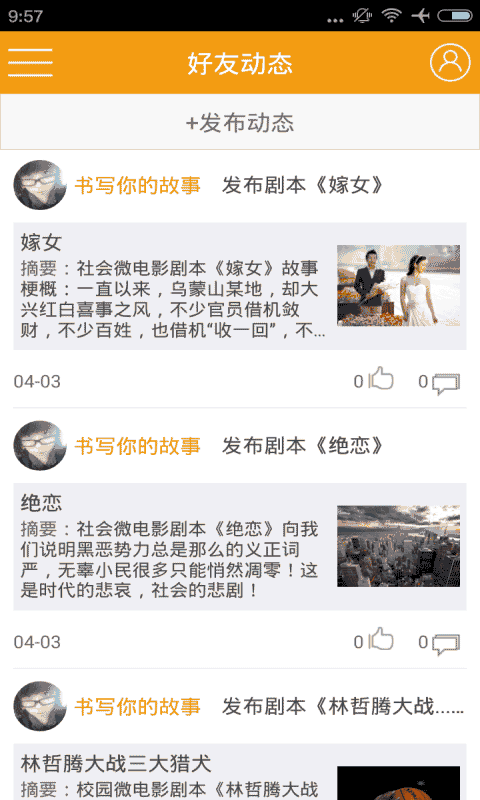 金象微電影 v1.2.1 安卓版 3