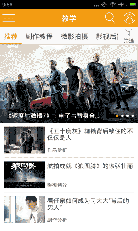 金象微電影 v1.2.1 安卓版 4