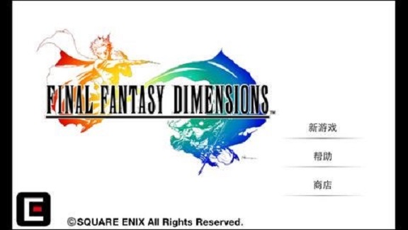 最終幻想維度(FF DIMENSIONS) v1.1.1 安卓修改版 2