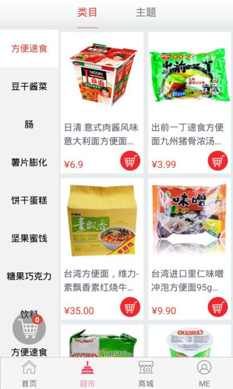 青春圓方(校園生活服務(wù)) v2.0.2 安卓版 1