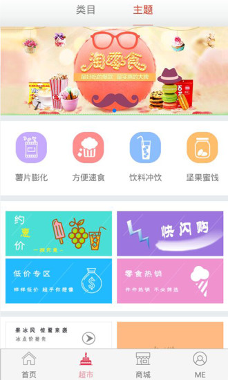 青春圓方(校園生活服務(wù)) v2.0.2 安卓版 2