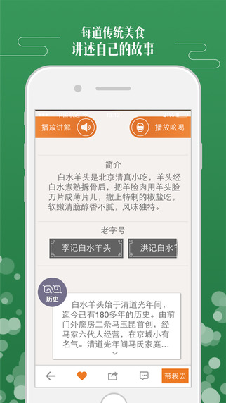 一游味近iPhone版 v1.1.0 蘋果手機(jī)版 0