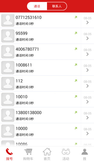 百巨云(網(wǎng)上商城) v4.2.6 安卓版 0