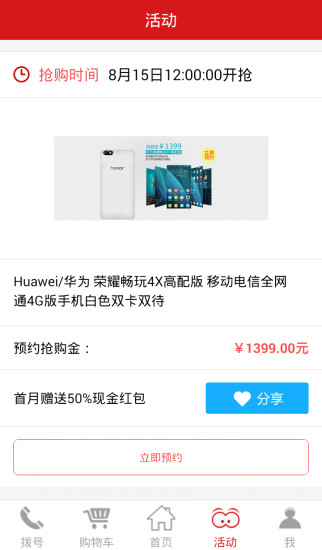 百巨云(網(wǎng)上商城) v4.2.6 安卓版 1