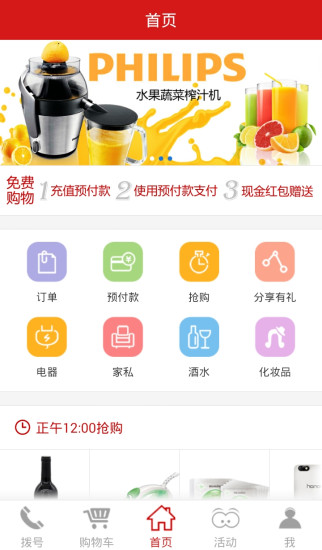 百巨云(網(wǎng)上商城) v4.2.6 安卓版 3