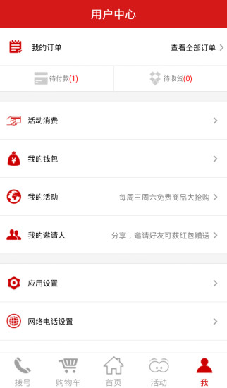 百巨云(網(wǎng)上商城) v4.2.6 安卓版 2