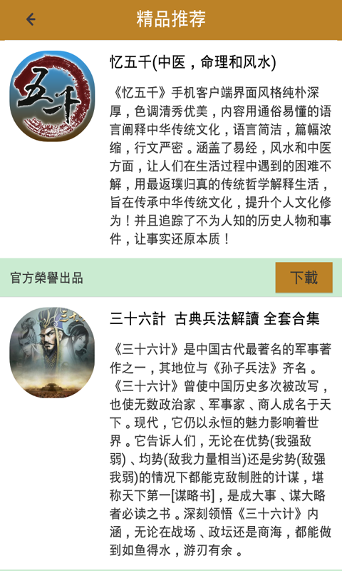 風(fēng)水專家 v2.0.0 安卓版 2