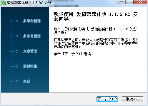 愛微幫電腦版客戶端 v1.1.5 最新版 0