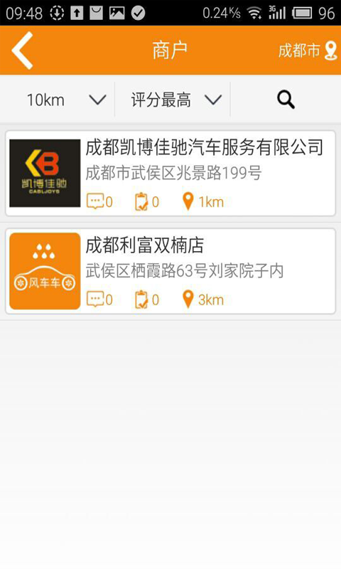風(fēng)車車 v1.0.3 安卓版 0