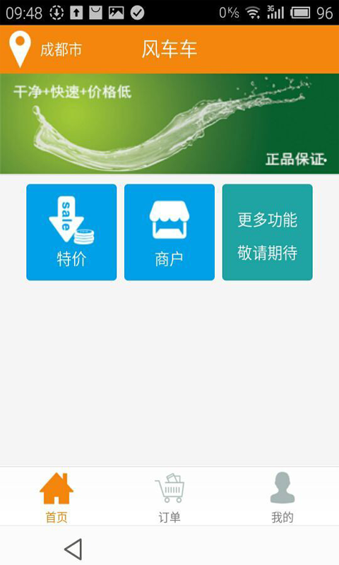 風(fēng)車車 v1.0.3 安卓版 1