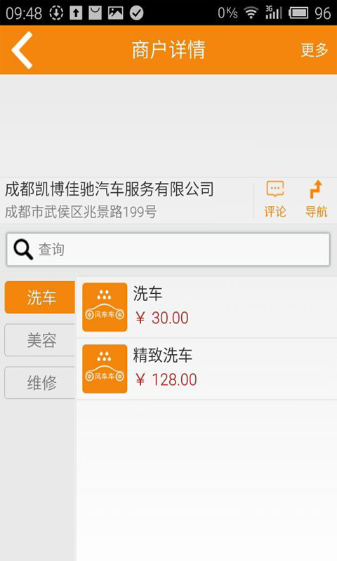 風(fēng)車車 v1.0.3 安卓版 3