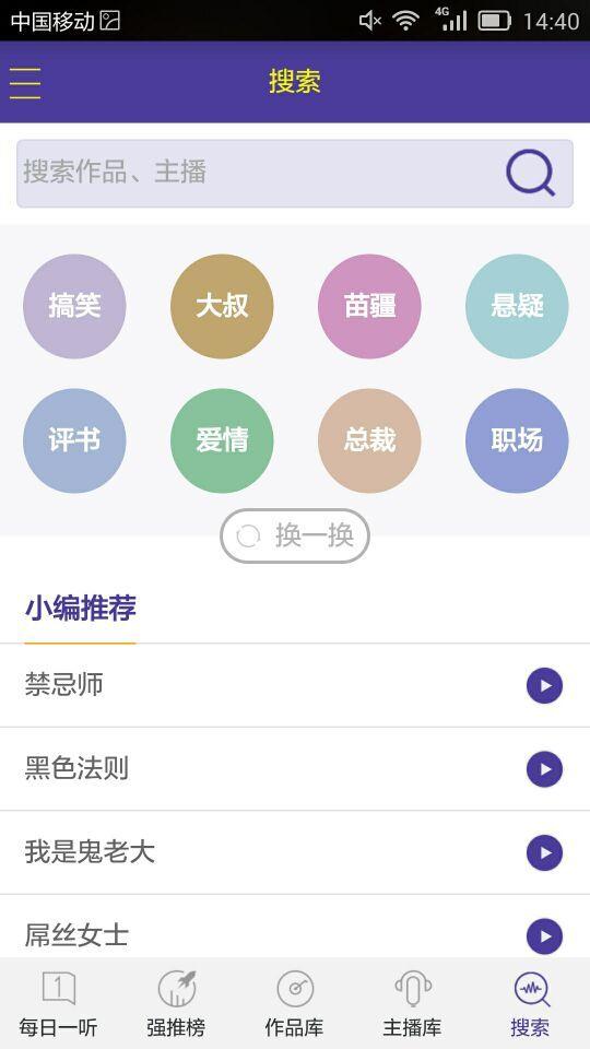 朗讀者 v0.0.1 安卓版 2