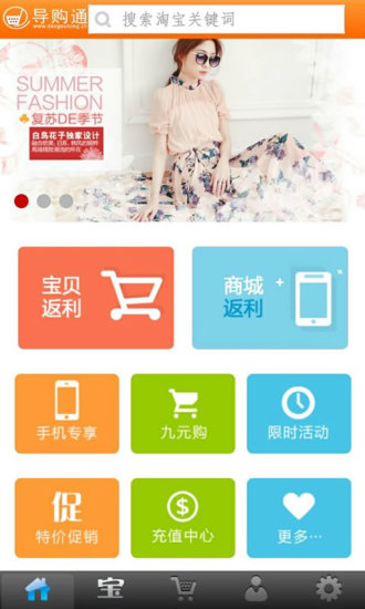 導(dǎo)購?fù)╝pp v00.00.0002 安卓版 0