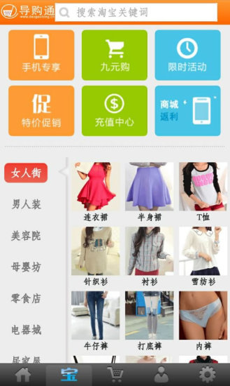 導(dǎo)購?fù)╝pp v00.00.0002 安卓版 1