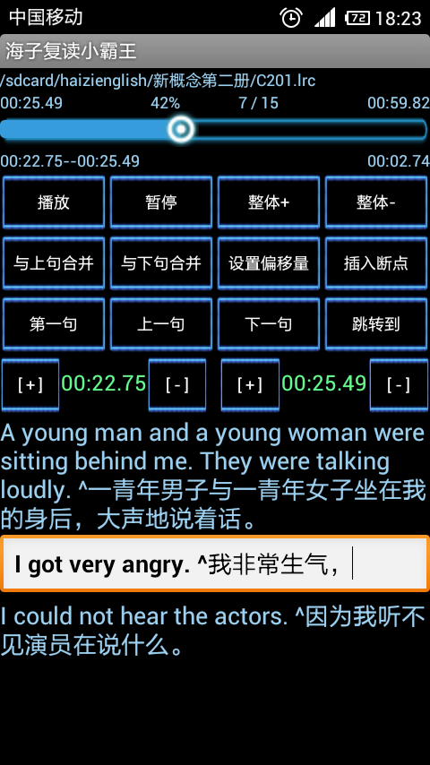 海子復(fù)讀小霸王(手機(jī)復(fù)讀機(jī)) V2.3 安卓版 3