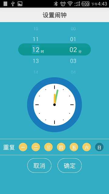 步客運動 v1.0.078 安卓版 1