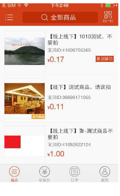 導(dǎo)購寶客戶端(淘寶導(dǎo)購寶) v1.7.2 安卓版 0