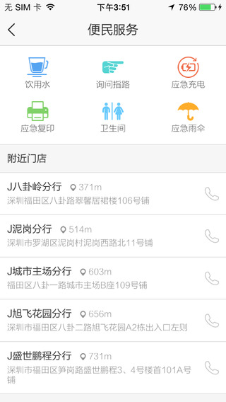 家家順?lè)慨a(chǎn)網(wǎng)iPhone版 V3.4.0 蘋果手機(jī)版 3