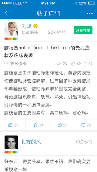 e診專家 v1.1.0 安卓版 2