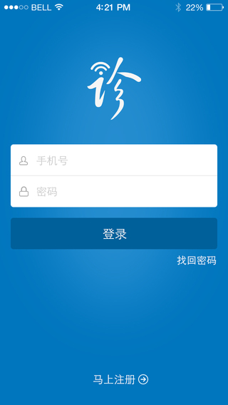 e診專家 v1.1.0 安卓版 0