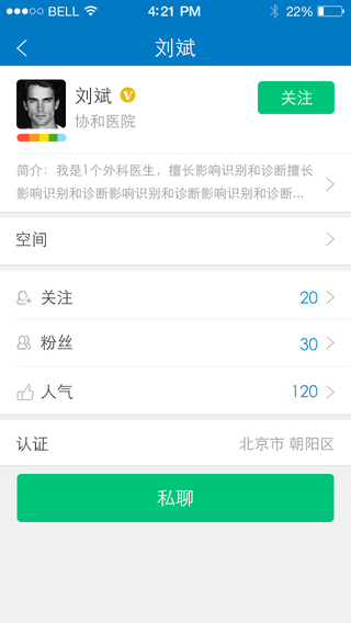 e診專家 v1.1.0 安卓版 1