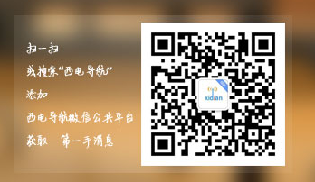 西電導(dǎo)航移動客戶端