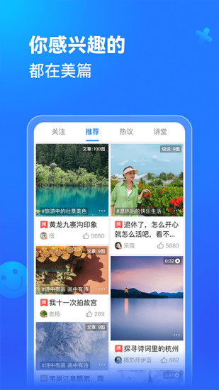 美編ios版 v10.1.5 iphone手機版 1