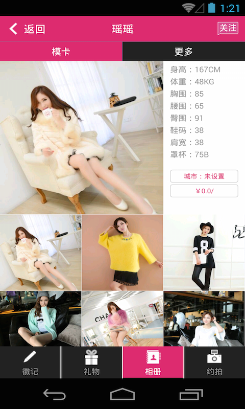 优兔模特 v1.1 安卓版1