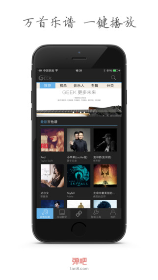 geek吉他apk v1.0 安卓版 2