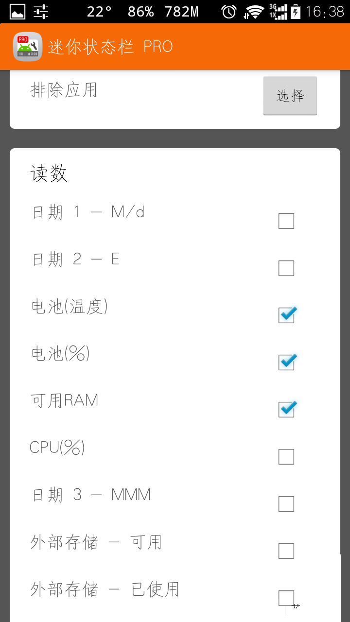 迷你狀態(tài)欄pro(Status Bar Mini Pro) v1.0.110 安卓精英漢化版 1
