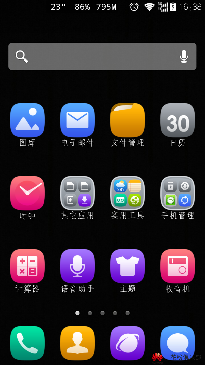 迷你狀態(tài)欄pro(Status Bar Mini Pro) v1.0.110 安卓精英漢化版 2