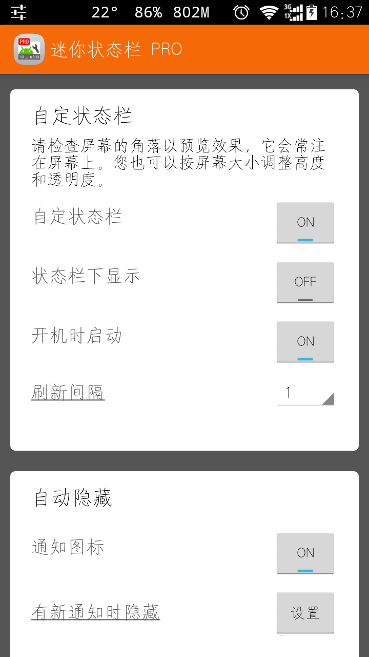 迷你狀態(tài)欄pro(Status Bar Mini Pro) v1.0.110 安卓精英漢化版 3