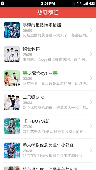 飯團(tuán)TFBoys v4.2.0 安卓版 4