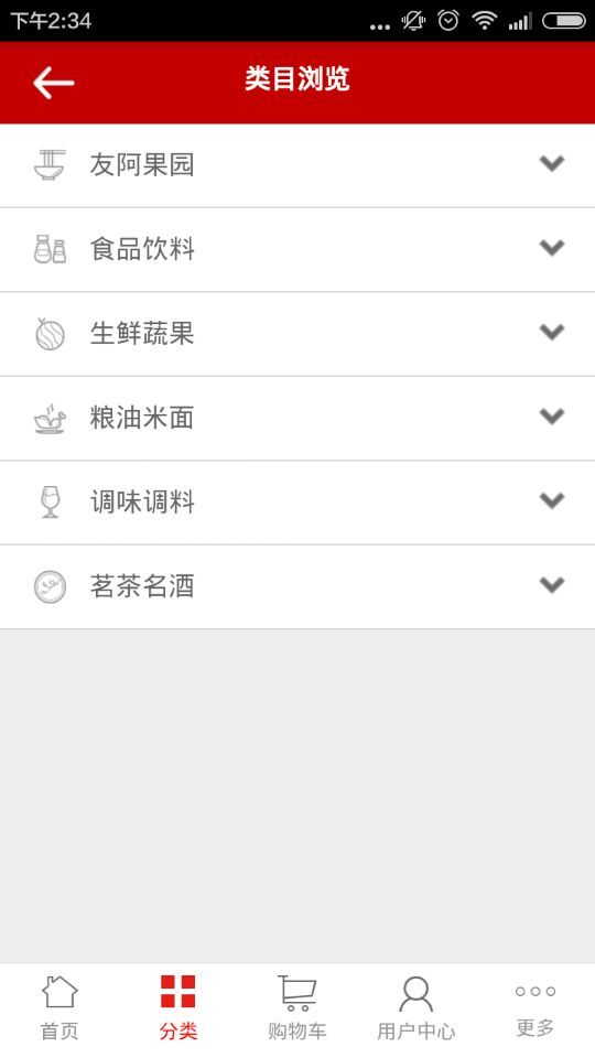 友阿農(nóng)博匯 v1.2 安卓版 1