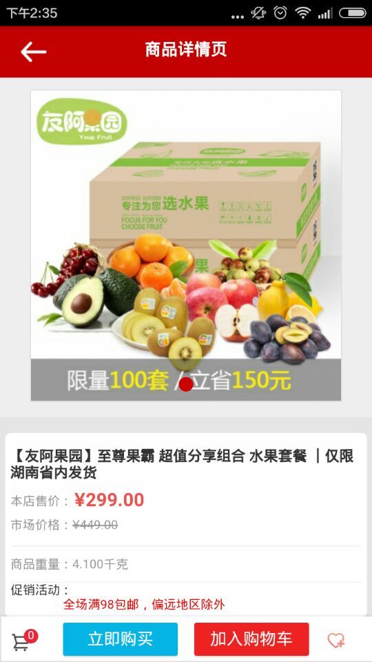 友阿農(nóng)博匯安卓版