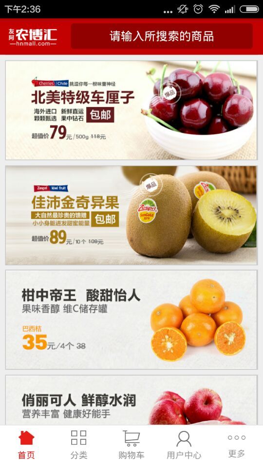 友阿農(nóng)博匯 v1.2 安卓版 3