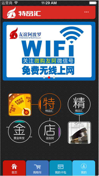 玩購友阿 v3.3 安卓版 3