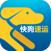 快狗速运iPhone版