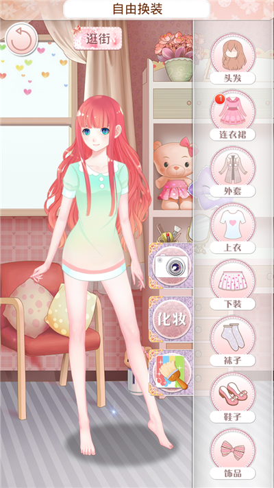 百度版天天愛美麗