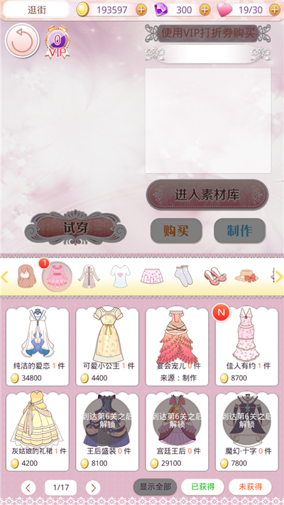 百度版天天愛美麗 v1.2.2.0000 官網(wǎng)安卓版 1