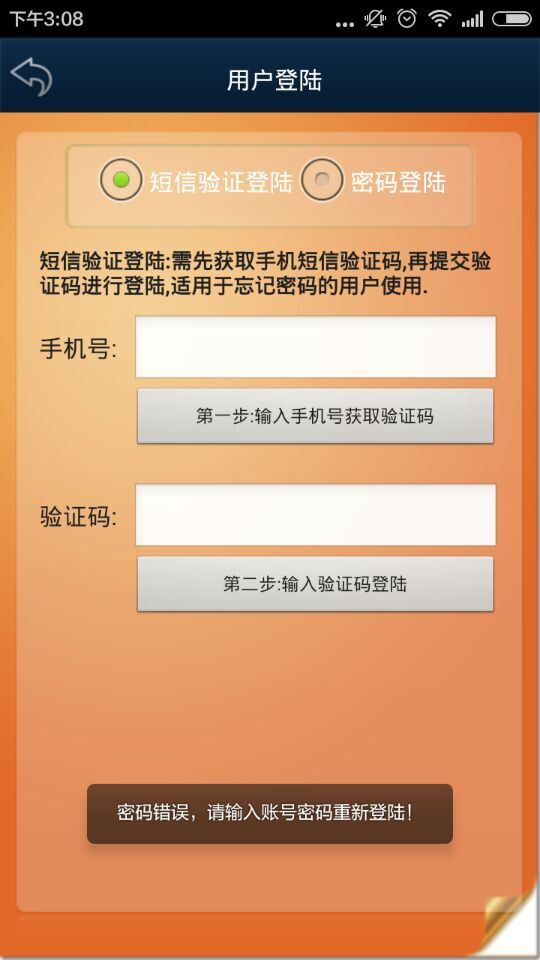 湖南沃看路況 v2.0.2.3 安卓版 0