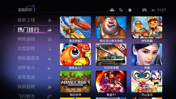 葡萄模擬器(葡萄游戲廳) v5.8.0 官方安卓版 0