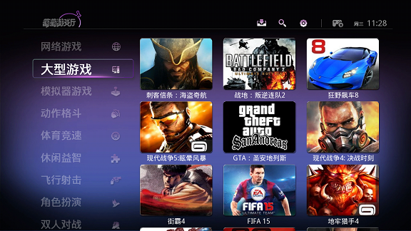 葡萄模擬器(葡萄游戲廳) v5.8.0 官方安卓版 1