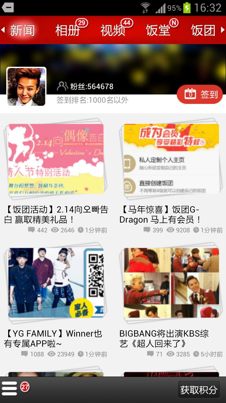 飯團(tuán)-GD V2.6.7 安卓版 0